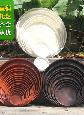 白色红色咖啡色花盆托盘塑料底座
