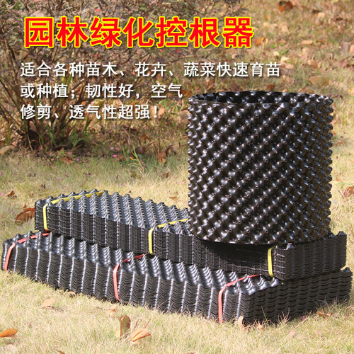 围树板植树控根容器透气排水加厚