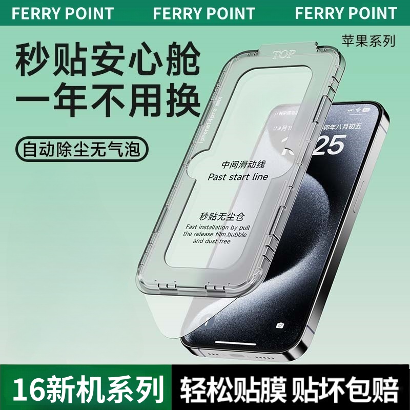 适用iPhone17钢化膜新款超清苹果17ProMax手机康宁玻璃Air全屏3D热弯膜16plus防窥保护膜15防摔por防指纹