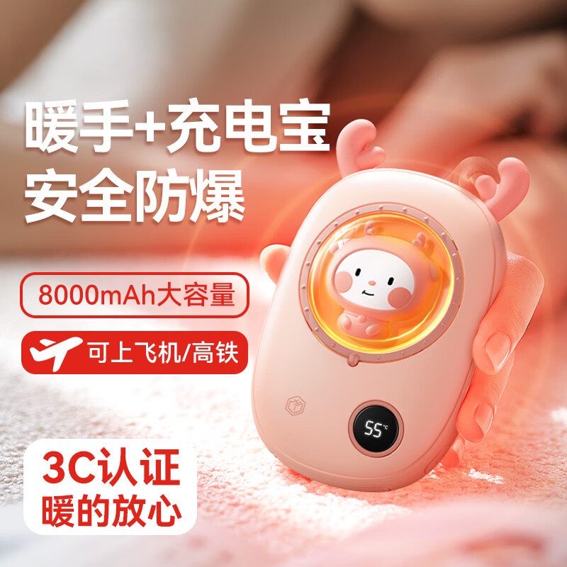 京东京造暖手宝送女朋友闺蜜礼物