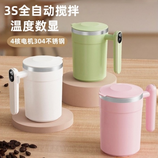 全自动冲泡不锈钢搅拌杯
