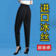 子 子女夏松紧腰冰丝长裤 裤 女夏弹力高腰显瘦休闲小脚萝卜裤 哈伦裤