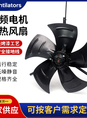 G系列变频电机通风机G-280A不带外壳专用排风扇机芯500FTD 380V