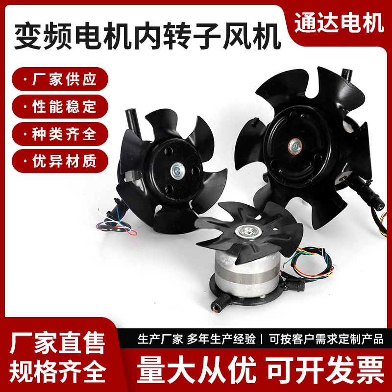 G系列 变频调速电机通风机内转子风机G-63 71 80 90 100 112