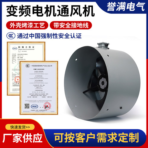 G-315A变频电机通风机 G-315 370W 500W 550WG系列变频电机通风机