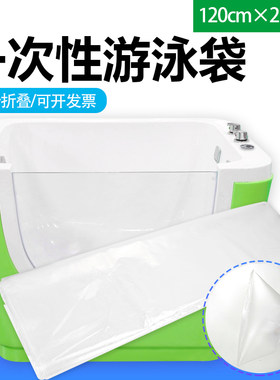 一次性婴儿游泳膜浴缸袋