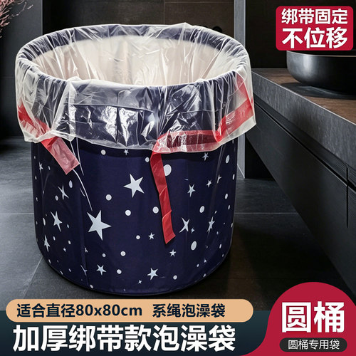 一次性加厚泡澡袋圆形同用带绳