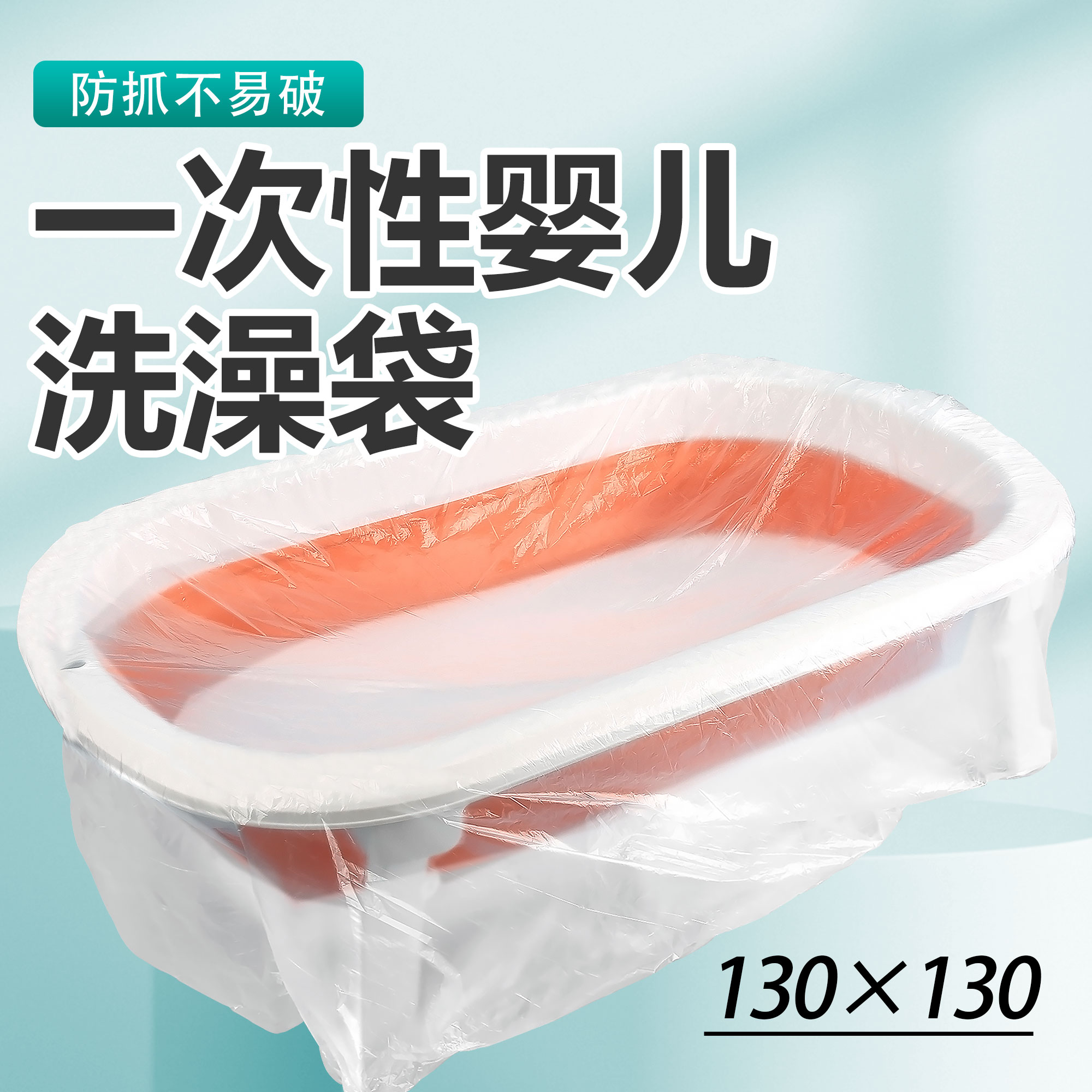 一次性婴儿折叠洗澡盆圆桶浴袋