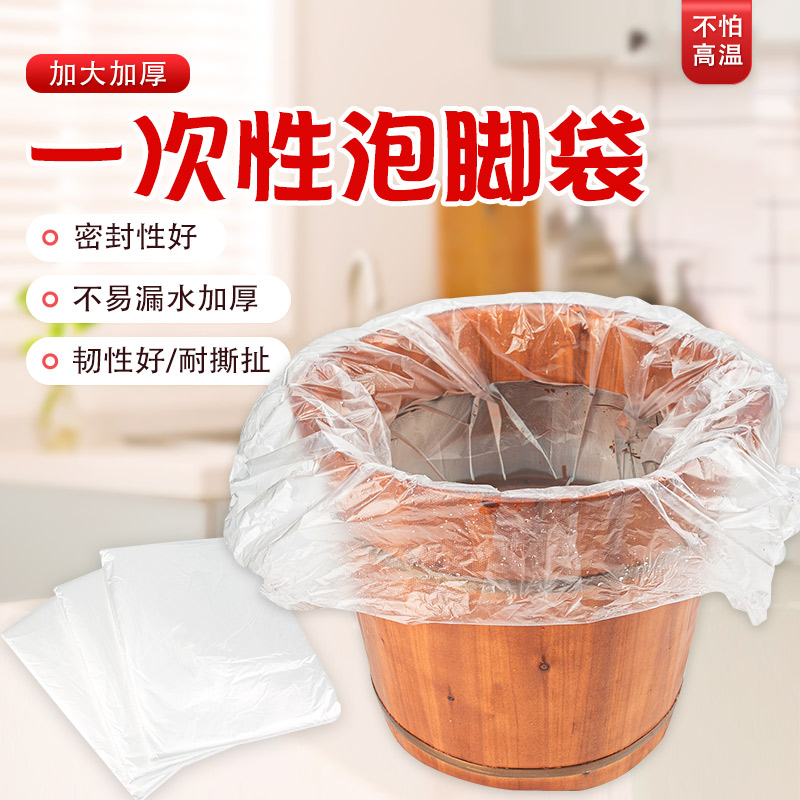 一次性足浴袋塑料袋折叠泡脚袋