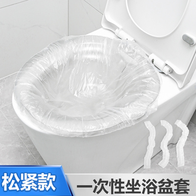 雅丽致一次性坐浴袋干净卫生