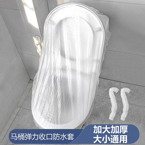 雅丽致塑料干净卫生一次性马桶套