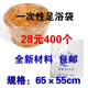一次性加厚足浴袋泡脚袋塑料袋足疗洗脚盆木桶袋子泡脚桶膜400个