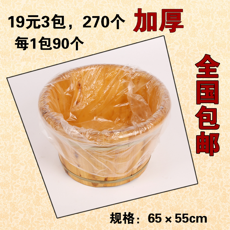 洗脚盆塑料袋一次性足浴袋泡脚袋