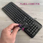 圆头键盘PS2圆口工业台式 笔记本电脑USB接口有线键盘商务办公家用
