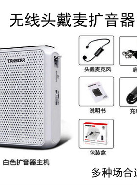 教师教学小蜜蜂扩音器无线蓝牙