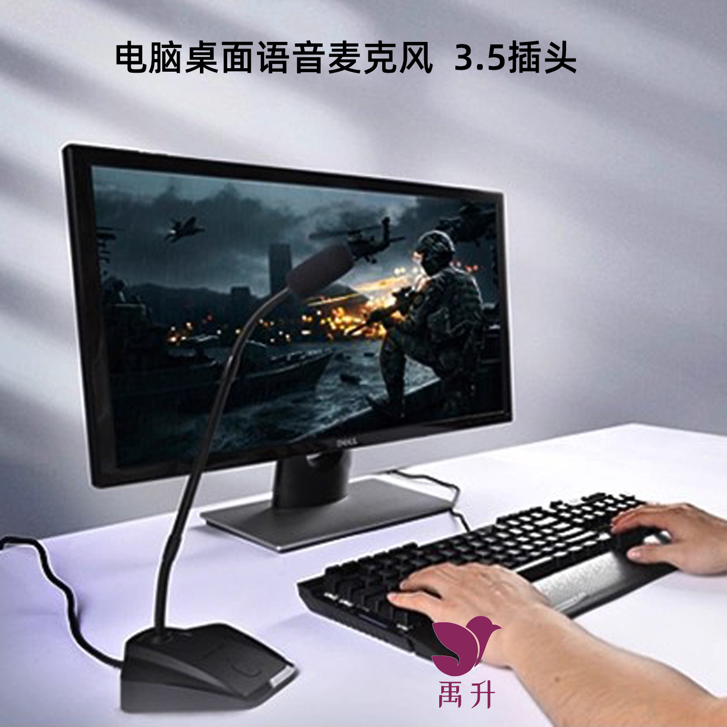 得胜电脑桌面会议麦克风3.5mm插头语音远程网络视频直播聊天上课