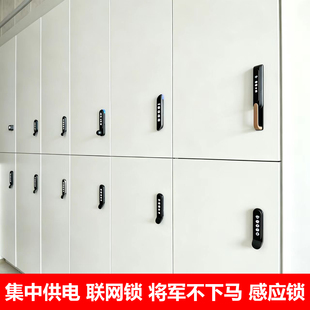 更衣柜集中供电感应锁员工柜联网锁浴室健身房储物柜将军不下马锁