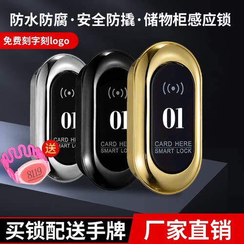 桑拿锁浴室洗浴健身台球存包柜储物柜更衣柜柜子柜门电子锁感应锁
