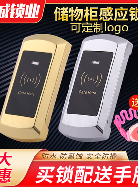 桑拿锁浴室更衣柜感应锁健身房储物柜电子锁洗浴足疗存包柜门ID锁