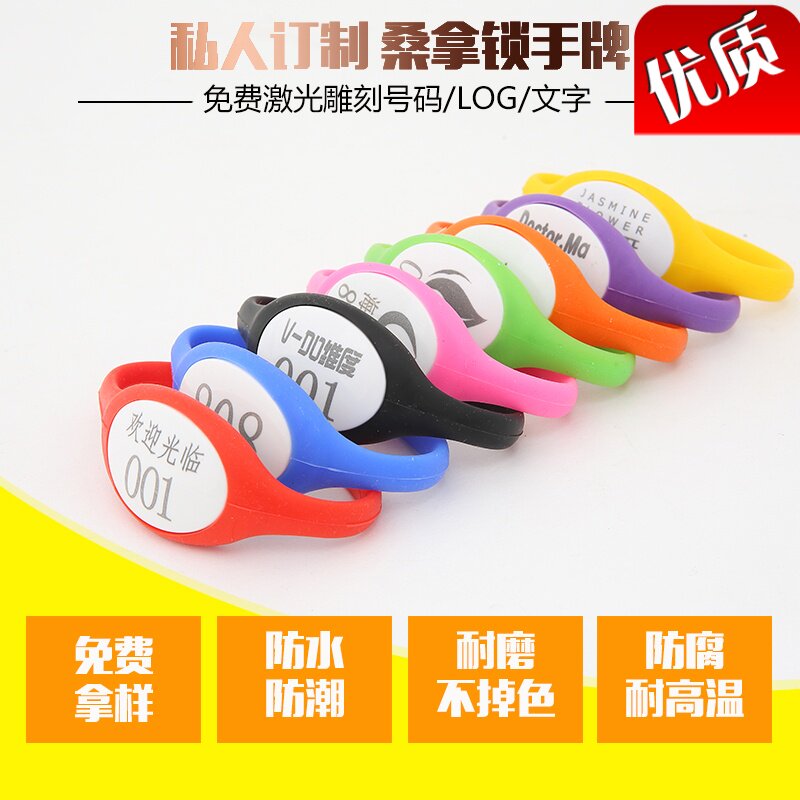 手牌桑拿洗浴中心浴室健身游泳泳池足疗衣柜定制电子感应芯片手环