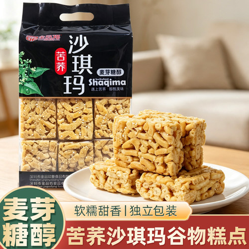 苦荞沙琪玛无糖精糖尿人金品福