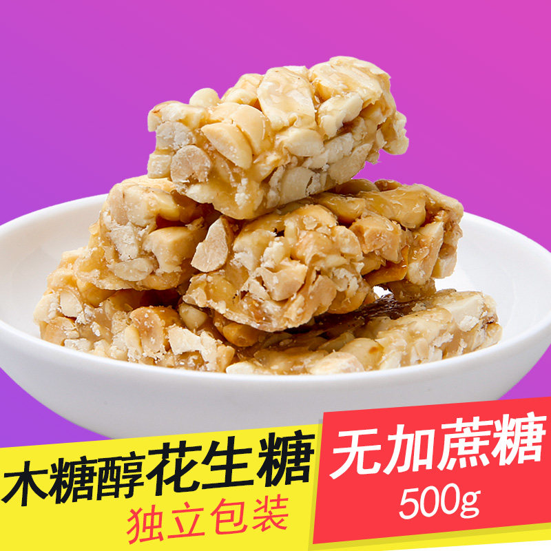 xylitol Peanut Brittle manual 500g bulk Peanut Crisp Saccharin food snacks Cakes and Pastries candyin the Snacks/Nuts/Specialty , Sweets and snacks/Jelly/Pudding , Candy  category - from Buy2taobao.com to provide professional Taobao agent buy service