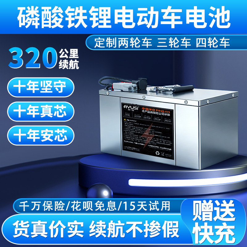 锂电池72V52伏64v20Ah亿纬C40楚能21A磷酸铁锂电瓶电动车电池定制