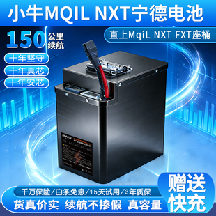 适用小牛nxt大师版play Umax mqil电动车M3电瓶72V锂电池52大容量