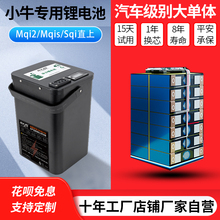 小牛M2电池直上48V增程MQi2/MS电动车电瓶宁德大单体M1锂电池60V