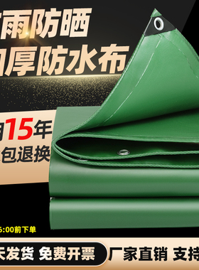 加厚遮阳布防水布阳台防雨布防水防晒帆布篷布遮雨布雨棚帐篷布
