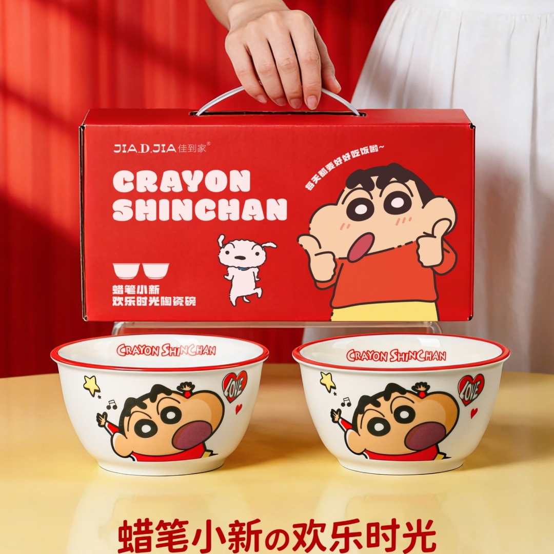 正版授权蜡笔小新甜心4.5寸两碗礼盒装米饭碗汤碗辅食碗伴手礼物