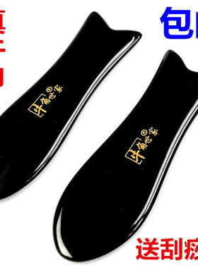 脸部刮痧板天然牛角眼部鱼形刮痧板拨筋棒面部美容背部全身通用