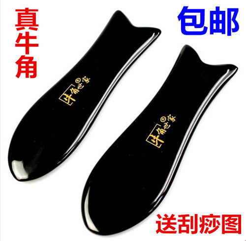 脸部刮痧板天然牛角眼部鱼形刮痧板拨筋棒面部美容背部全身通用