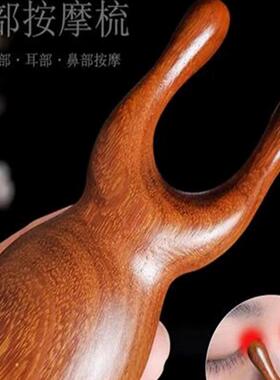 檀木按摩器儿童眼部按摩棒工具檀木经络小青蛙推拿鼻专用刮鼻梁