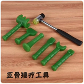 锤击疗法工具正骨套中医按摩锤疗脊椎柱颈椎保健经络按摩锤复位器