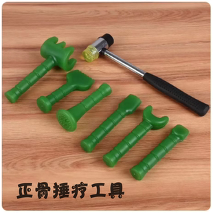 锤击疗法工具正骨套中医按摩锤疗脊椎柱颈椎保健经络按摩锤复位器