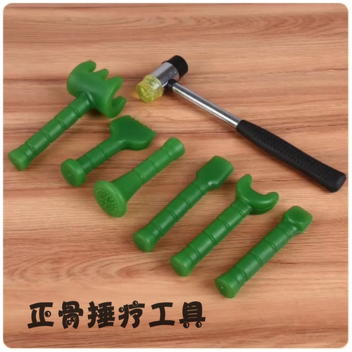 锤击疗法工具正骨套中医按摩锤疗脊椎柱颈椎保健经络按摩锤复位器