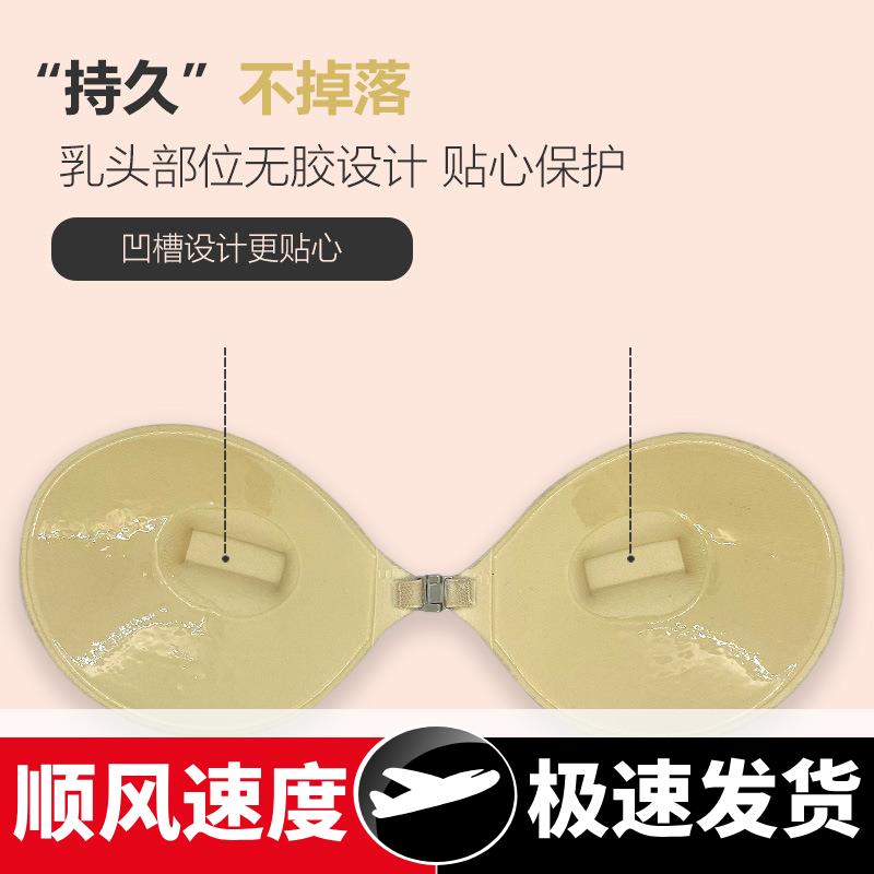 圆杯前扣仓位槽保护乳头贴隐形文胸聚拢加厚硅胶胸贴宝妈孕妇内衣