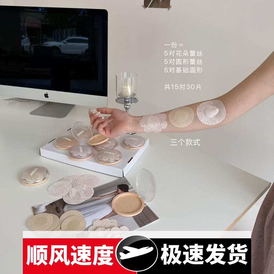 阿诗蜜大份量一次性蕾丝乳贴隐形超薄不透不凸点舒适透气不闷胸贴