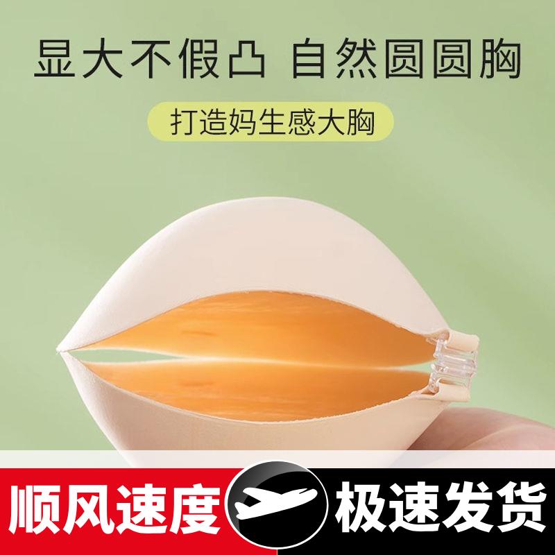 小胸显大新娘婚纱性感隐形内衣加透明肩带聚拢5立体加厚胸贴批