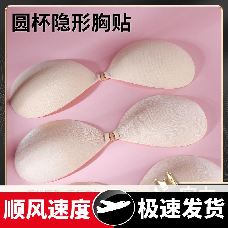 透气网孔薄款圆杯前扣胸贴大胸内衣女聚拢防外扩硅胶隐形无痕乳贴