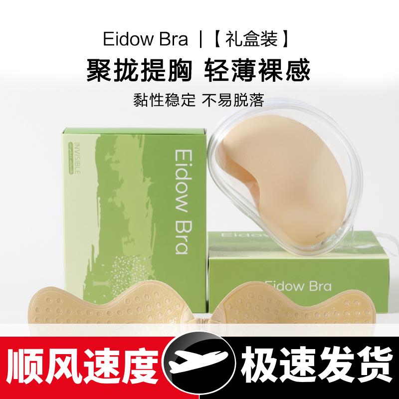 卡洛莱芒果杯文胸贴小胸聚拢婚纱照吊带裙用薄显大无肩带无痕隐形