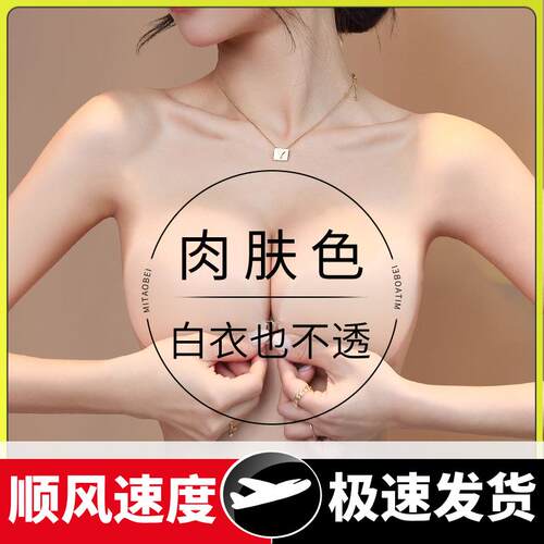 无痕胸贴小胸聚拢隐形硅胶肉色肤色超薄款夏季防汗婚纱吊打用乳贴
