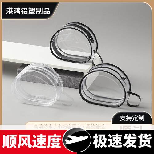新品现货透明胸贴收纳袋隐形文胸收纳包溜娃包胶骨防水收纳包
