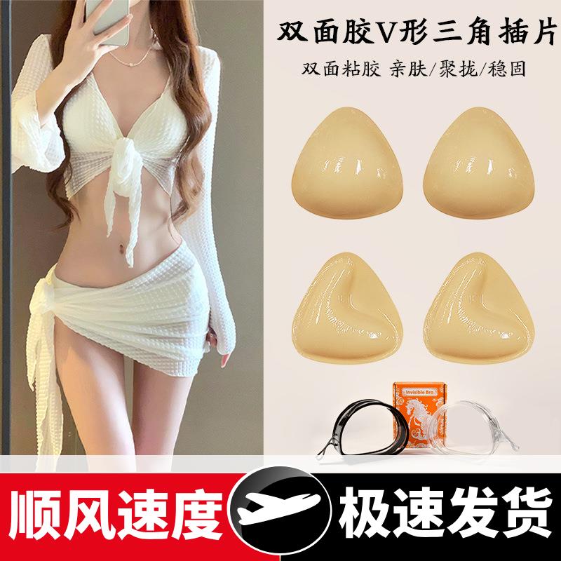 三角形泳衣胸垫插片双面自粘比基尼显大海绵乳贴聚拢隐形胸贴加厚