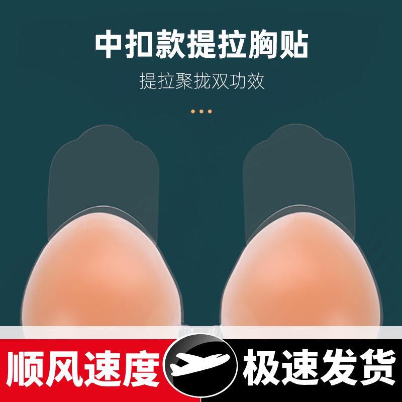 三角硅胶胸贴防凸点防走光聚拢上托隐形无痕女吊带提拉乳贴乳头贴