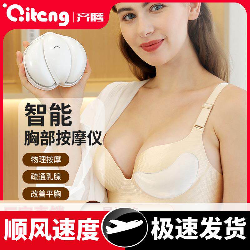 跨境电动胸部按摩器丰胸仪器乳房增大乳腺疏通仪胸部按摩丰乳仪器