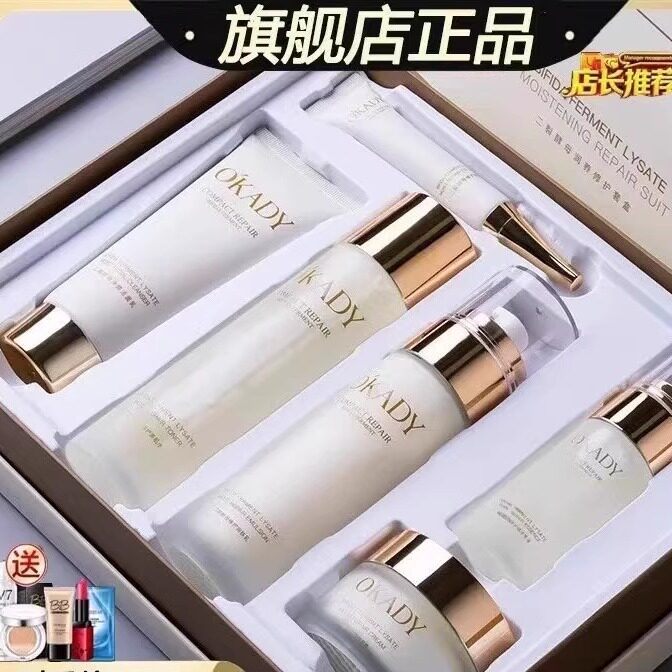 法国护肤品套装正品深层滋润水乳温和呵护肌肤修护紧致化妆品全套