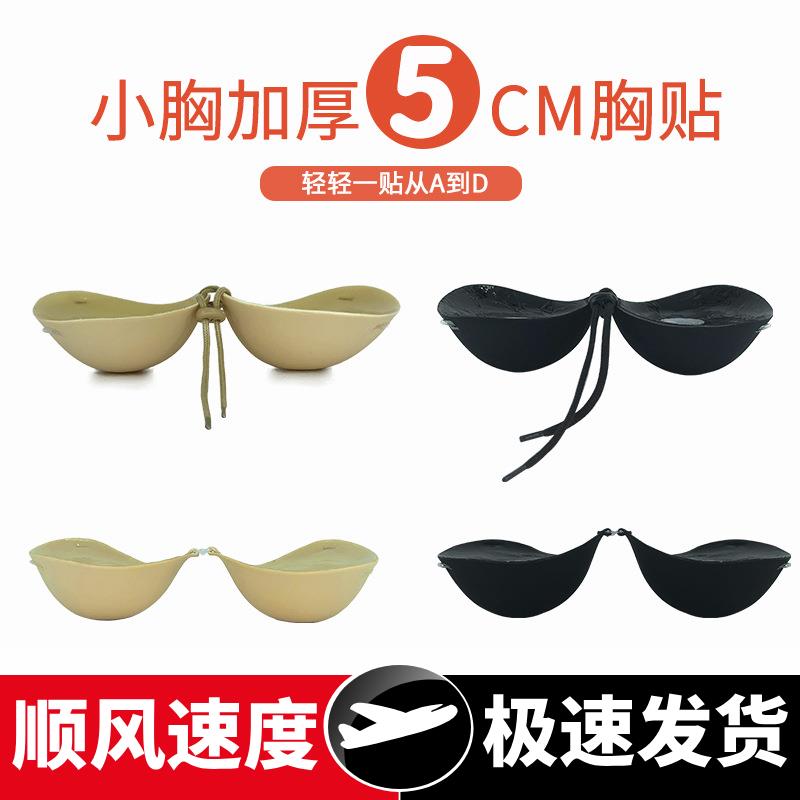 小胸加厚5胸贴隐形厚款文胸平胸显大硅胶胸贴新娘婚纱乳贴
