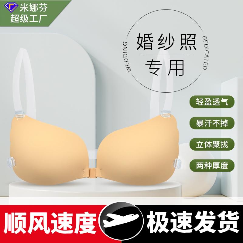 婚纱照大码胸贴提拉聚拢上托加厚隐形内衣大胸显小跳舞透气乳贴